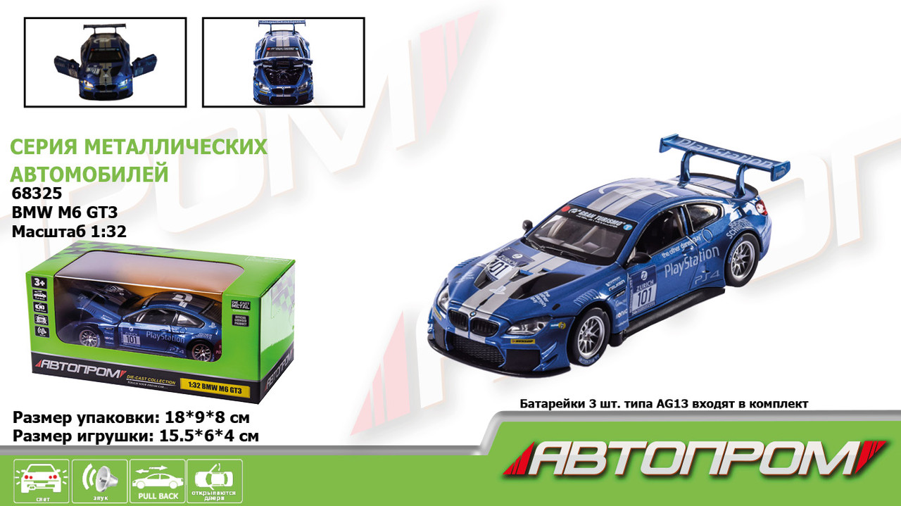 Машина металл 68325 (48шт|2) "АВТОПРОМ",1:32 BMW M6 GT3 ,батар, свет,звук,откр.двери,в коробке 18*9*