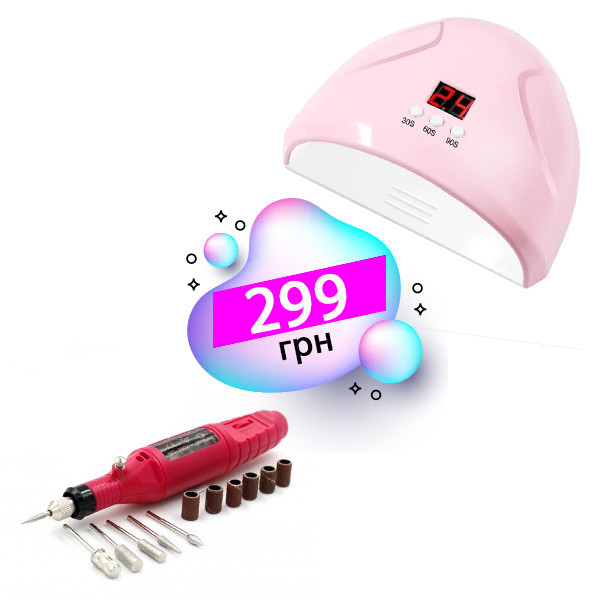 

Стартовый набор лампа для маникюра UV Led Sun Mini-1 фрезер-ручка Pink 20000 об/мин