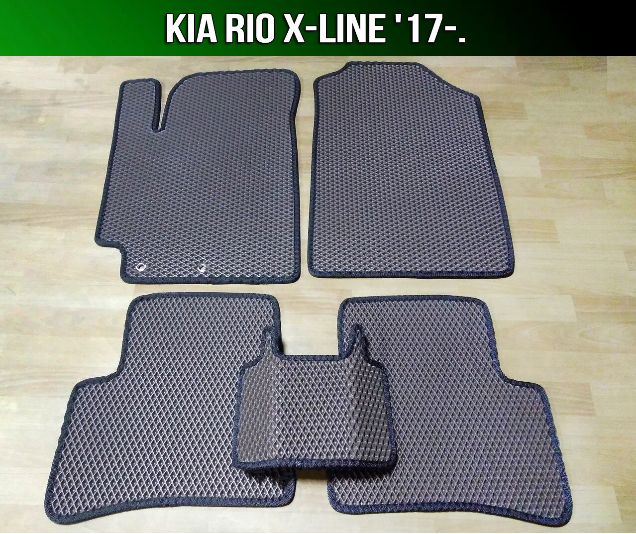 ЄВА килимки на KIA Rio X-Line '17-. EVA килими КІА Ріо Х лайн