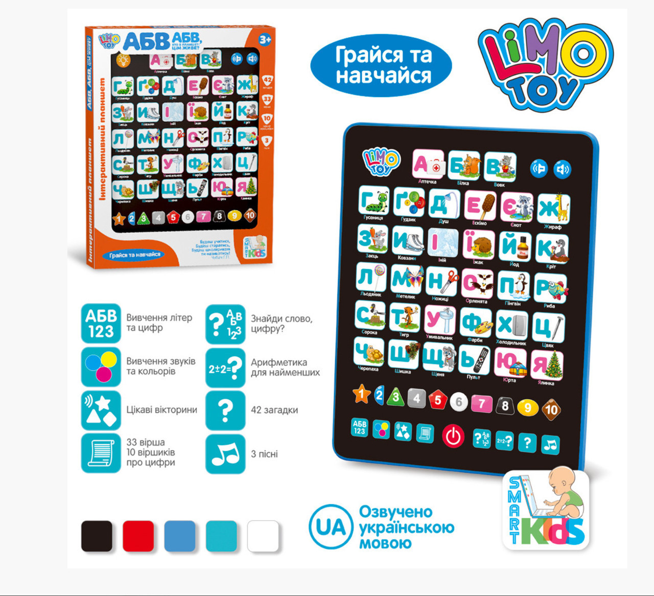 

Детский интерактивный обучающий планшет Limo Toy, SK 0019, озвучен на украинском языке, Разные цвета
