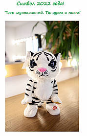 Мягкая интерактивная игрушка тигр 33 см, поет и танцует под веселую диско музыку, белый или оранжевый -видео