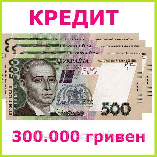 В каком банке выгоднее всего взять кредит в украине где лучше взять займ онлайн на карту отзывы