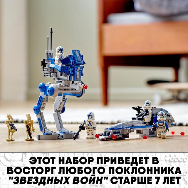 Купить Конструктор LEGO Star Wars 75280 Клоны-пехотинцы 501-го легиона 285  деталей | Лего звездные войны, цена 1900 грн — Prom.ua (ID#1519726763)