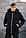 Мужская демисезонная куртка черная Intruder Spart, фото 3