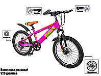 Велосипед 20 "SHENGDA" Розовый V20, Ручной и Дисковый Тормоз
