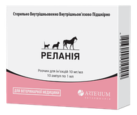 Релания (аналог Бутомидора), 1 мл - знеболюючий засіб для кішок, собак, коней - №5