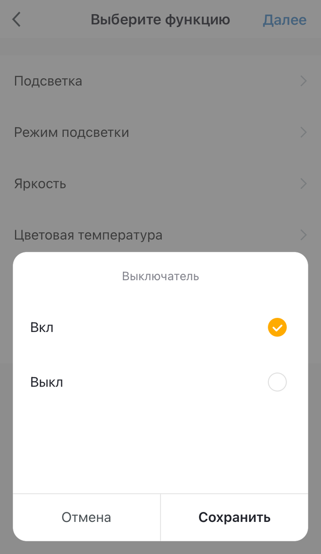 Розумні сценарії та автоматизація смарт розетки