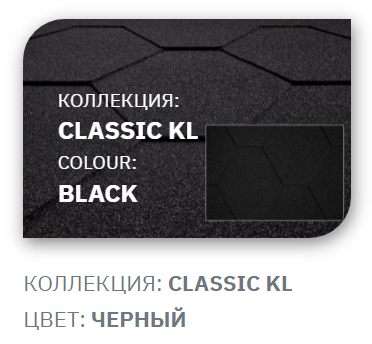Доступні кольори бітумної черепиці Katepal Classic KL: