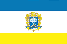 Прапор Тернополя MFH