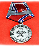Медаль "За отвагу на пожаре " СУПЕР КОПИЯ, фото 3