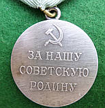 Медаль "Партизану Вітчизняної Війни" 1 ступеня штампування дзвенить СУПЕР КОПІЯ, фото 4
