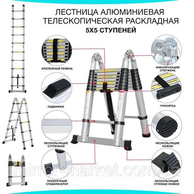 Сходи розкладні телескопічна алюмінієва STANLEY 3,8 м Драбина трансформер СТЕНЛІ 2*1,9