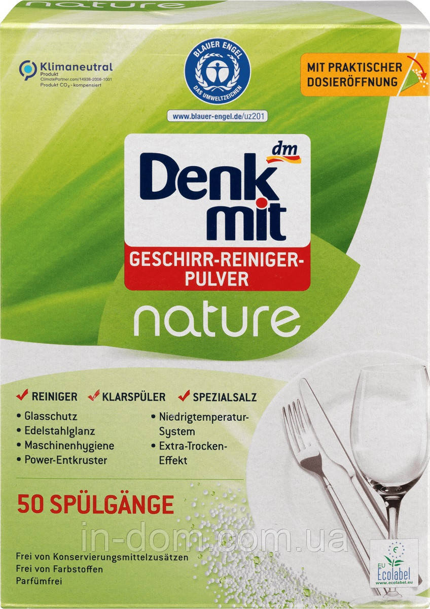 Denkmit Spülmaschinenreiniger Pulver Nature Порошок для посудомийних машин без шкідливих добавок 1 кг