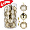 Набір ялинкових кульок Springos від 4 до 6 см 30шт пластикові кулі Новорічні Іграшки та прикраси на ялинку Золоті, фото 5