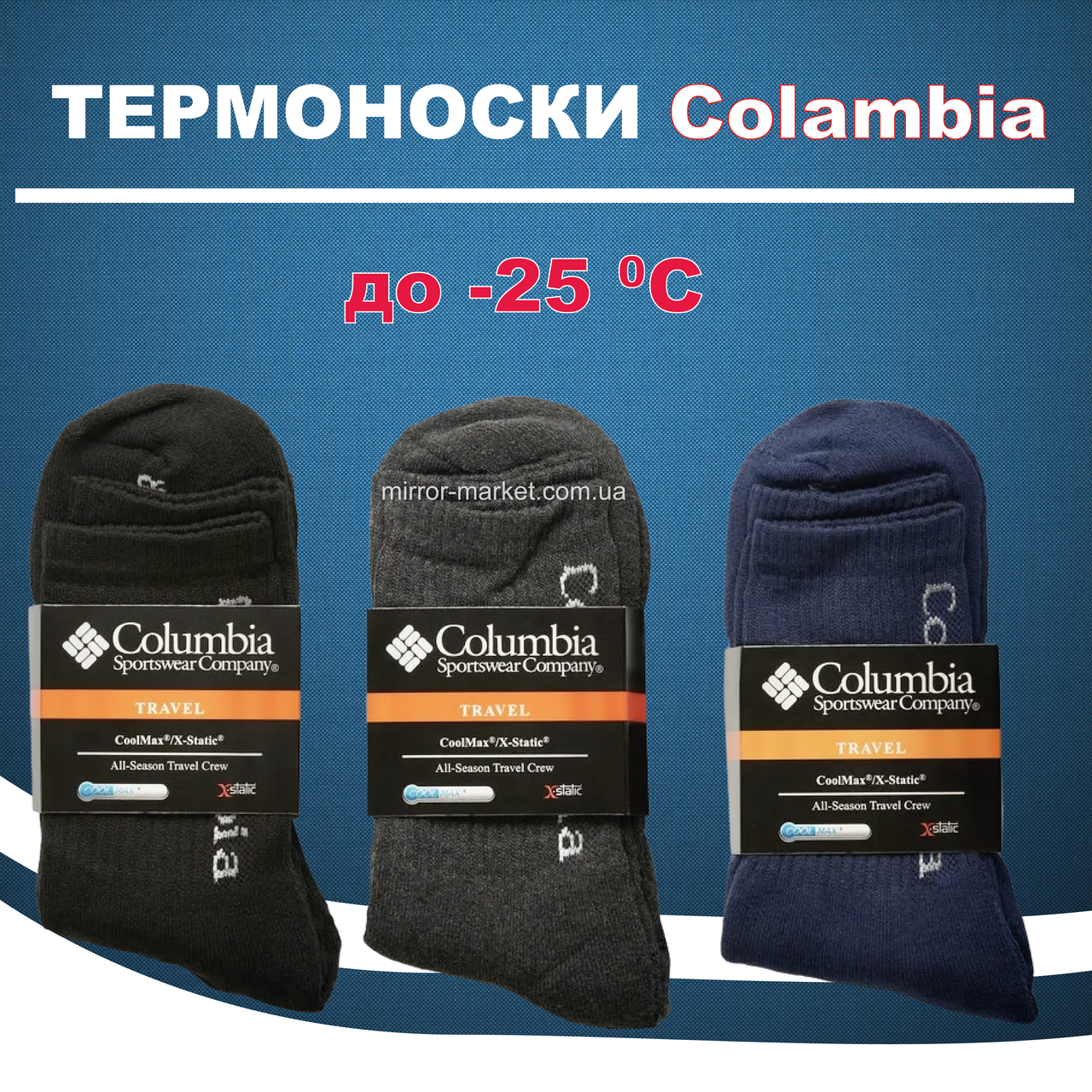 Термоноски мужские чёрные Colubmia 3 пары 41-45 зимние термоноски Columbia Теплые шерстяные носки