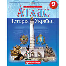 Атлас : Історія України 9 кл (Картографія)