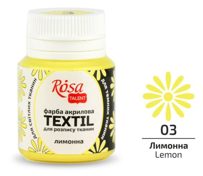 Акрилова фарба для розпису тканини лимонна 20 мл Rosa Talent, 263403