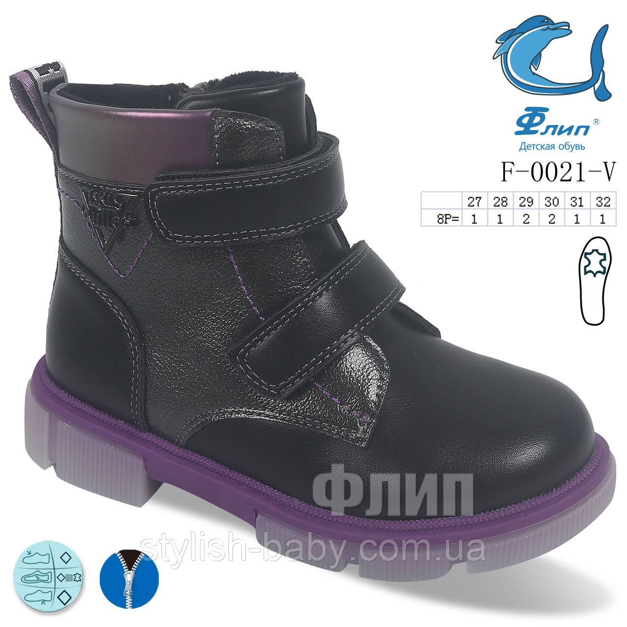 Детская обувь оптом. Детская демисезонная обувь 2022 бренда Tom.m - Flip для девочек (рр. с 27 по 32)