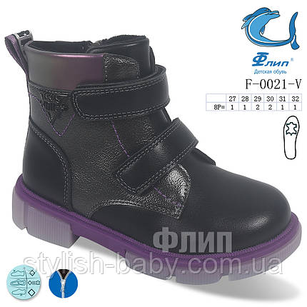Детская обувь оптом. Детская демисезонная обувь 2022 бренда Tom.m - Flip для девочек (рр. с 27 по 32), фото 2