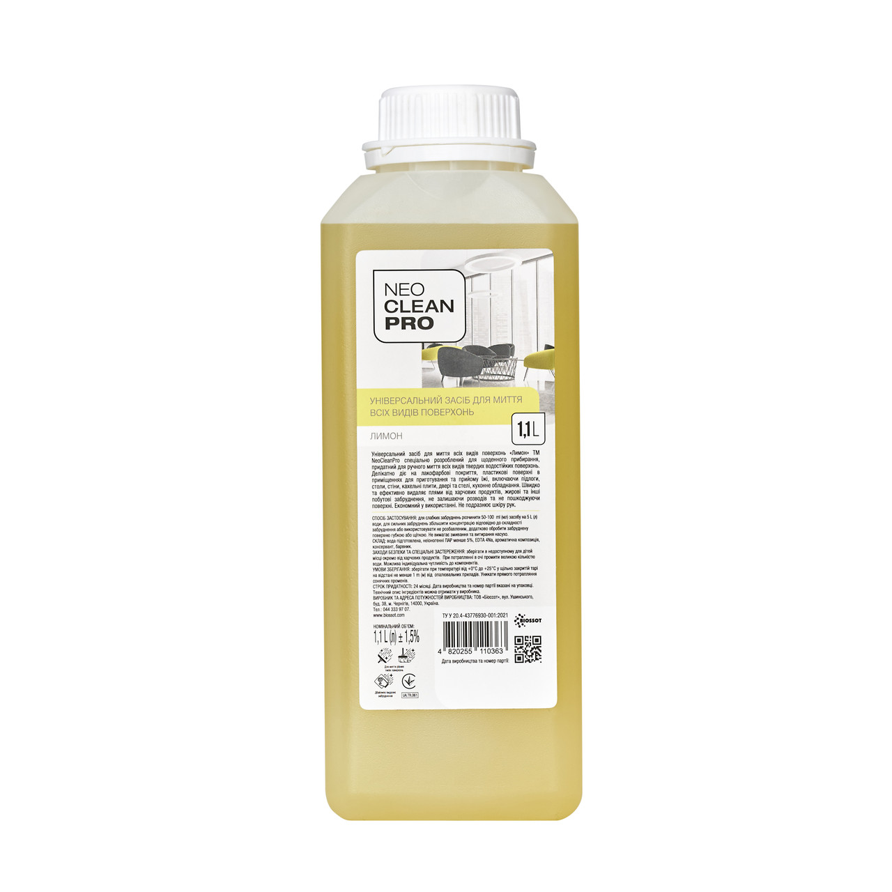 Универсальное средство для мытья всех видов поверхностей NeoCleanPro Лимон 1.1 л