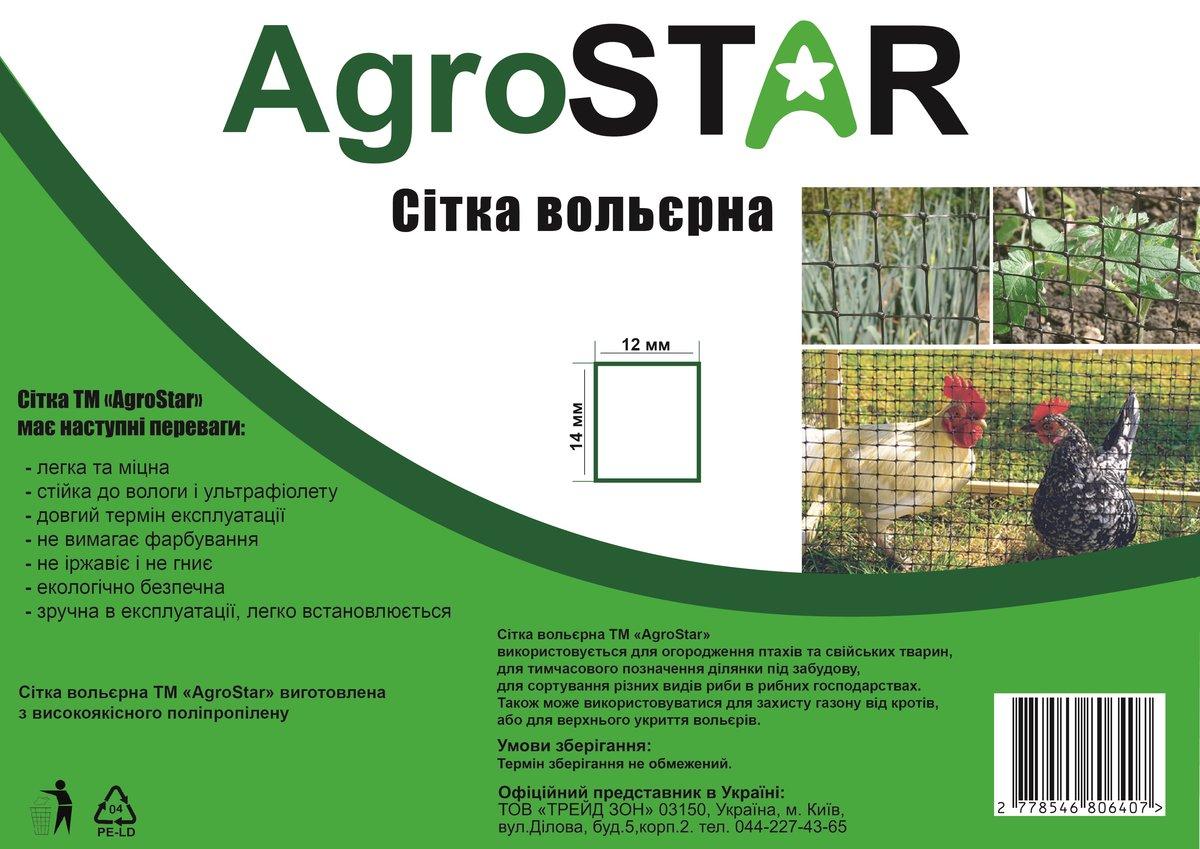 Сітка вольєрна 12*14"AgroStar"1.5*100 м