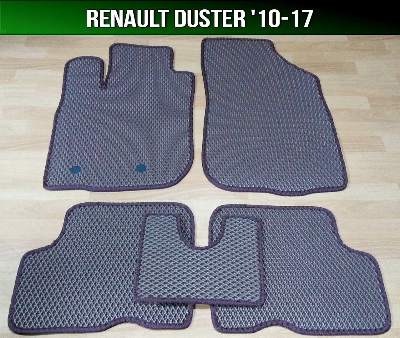 ЕВА коврики на Renault Duster '10-17. EVA ковры Рено Дастер