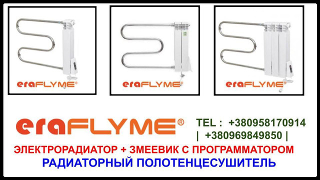 electroradiator_polotencesuhitel_era_flyme_elit_cena