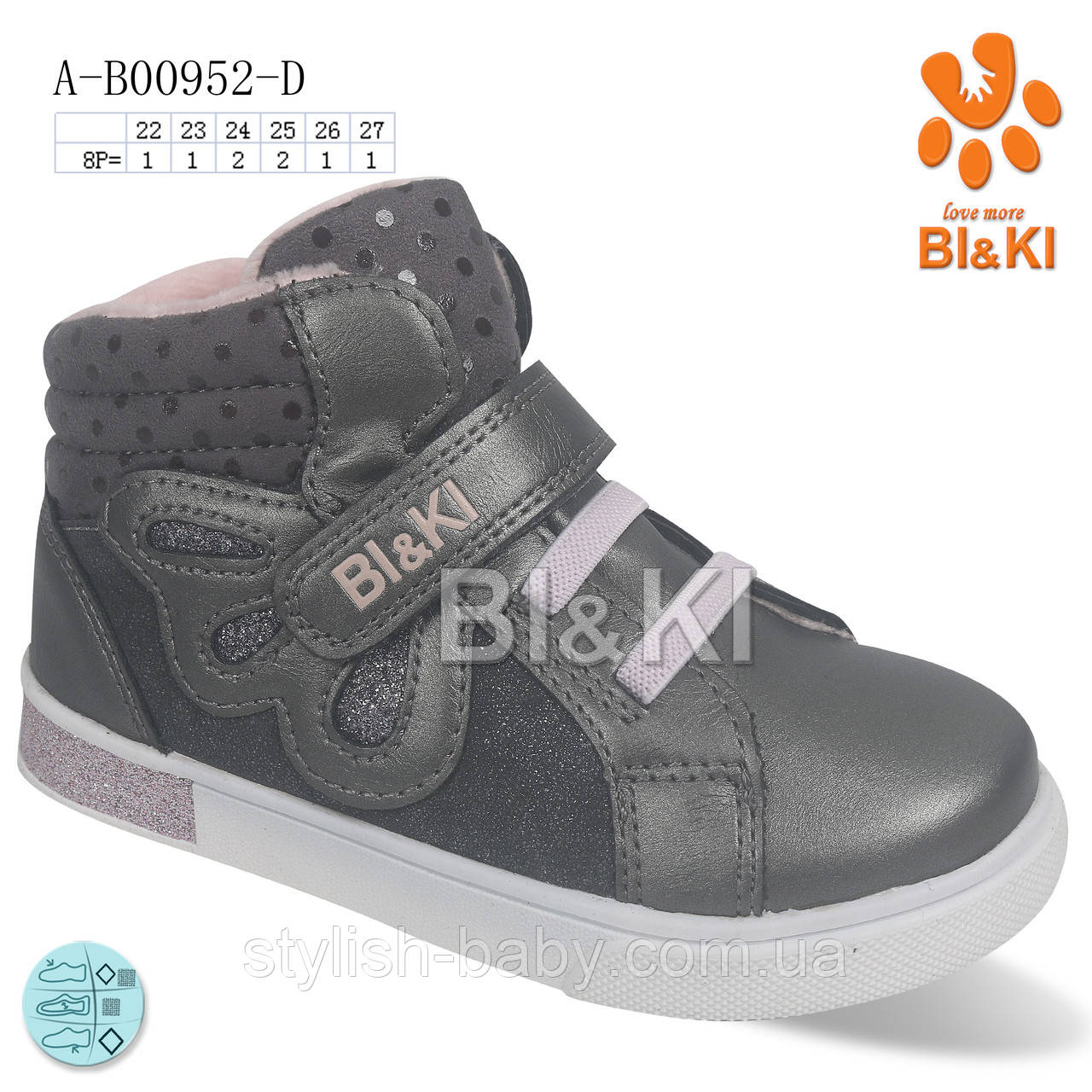 Детская обувь оптом. Детская демисезонная обувь 2022 бренда Tom.m - Bi&Ki для девочек (рр. с 22 по 27)