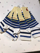 Детские носочки для мальчика BRUMS Италия 141BFLJ005 Белый