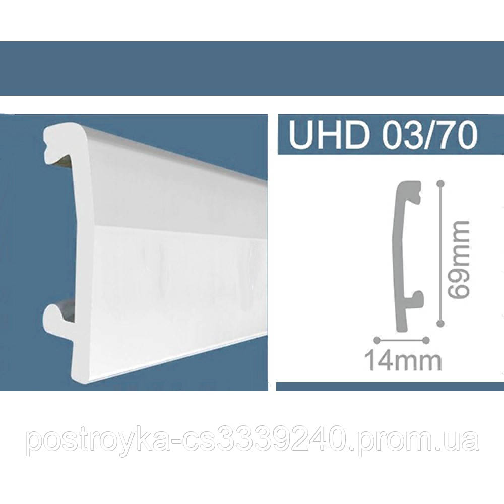 Плинтус напольный дюрополимер UHD 03-70 под покраску ударопрочный (69х13х2400мм)