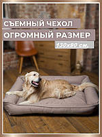Диван лежанка Premium для великих собак130х90см. Лежанка, Лежаки, лежак, лежак для собак, лежанки, фото 4