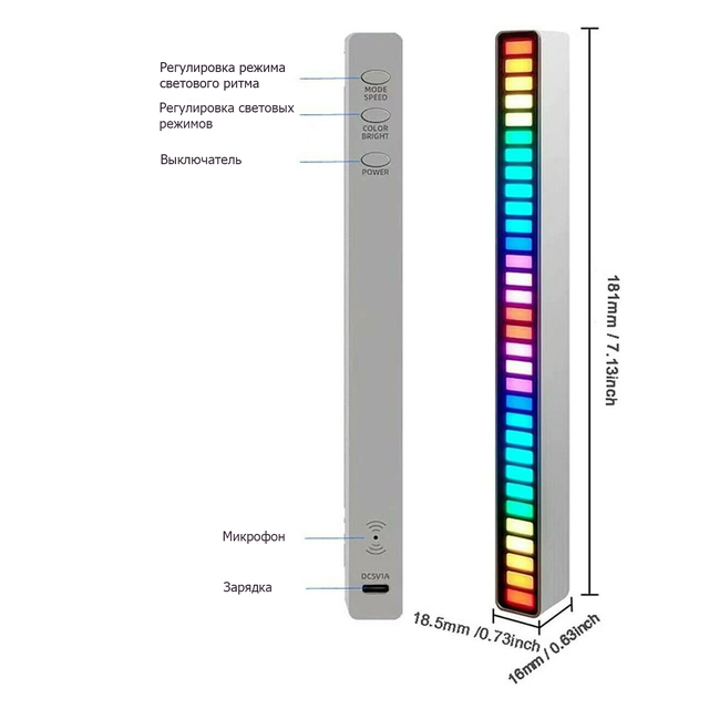 Музыкальный RGB светильник с светопередачей ритма музыки
