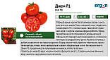 Насіння, томат ранній Джем F1 / Jam F1, ТМ ERGON SEED (Нідерланди), упаковка 500 насінин, фото 3