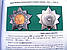 Каталог аверс 6 визначник радянських орденів і медалей Mine Кривцов Ст. Д. 2003 hubgaav0t ES, КОД: 6542159, фото 3
