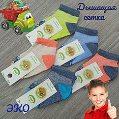 Носки детские с сеткой, для мальчика, ЕКО, р.10(0-1), ассорти 30031836