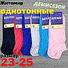 Носки женские демисезонные, Житомир, короткие, р.23-25, цветное ассорти, 30030648