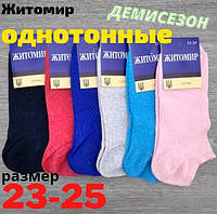 Носки женские демисезонные, Житомир, короткие, р.23-25, цветное ассорти, 30030648, фото 1