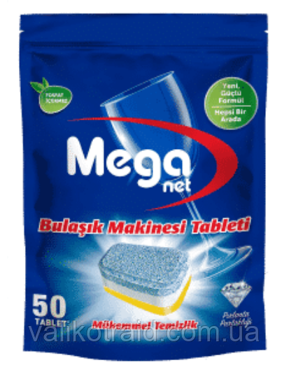 Таблетки для посудомийної машини Megane все в одному, без фосфатні, 50 шт, зроблено в Туреччині