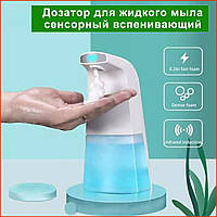 Дозатор для рідкого мила сенсорний спінюючий Auto Foaming Soap Dispenser, фото 1