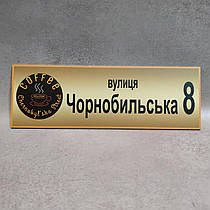 Вулична табличка з логотипом організації, установи, закладу