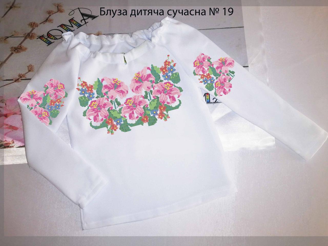 Пошита дитяча блузка для вишивки Сучасна БДС-19