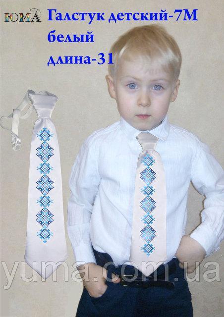 Детский галстук для вышивки БЕЛЫЙ 7