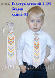 Дитячий краватка для вишивки БІЛИЙ 11, фото 2
