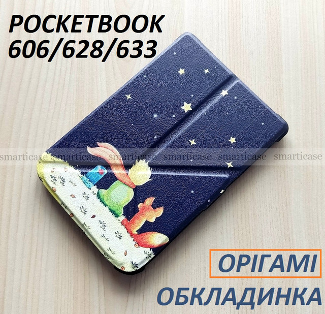 Pocketbook 628 чехол с подставкой купить