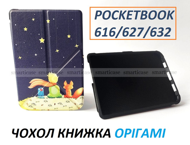 детский синий чехол с подставкой Pocketbook 627