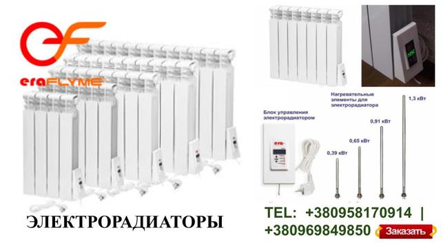 elektroradiator_eraflajm.jpg