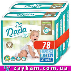 Подгузники памперсы Dada 5 Extra Soft Mega Pack Mega Box Дада 5 (15-25 кг) 78 шт.