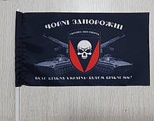 Прапорець в авто 72 бригади "Чорні Запорожці" на чорному