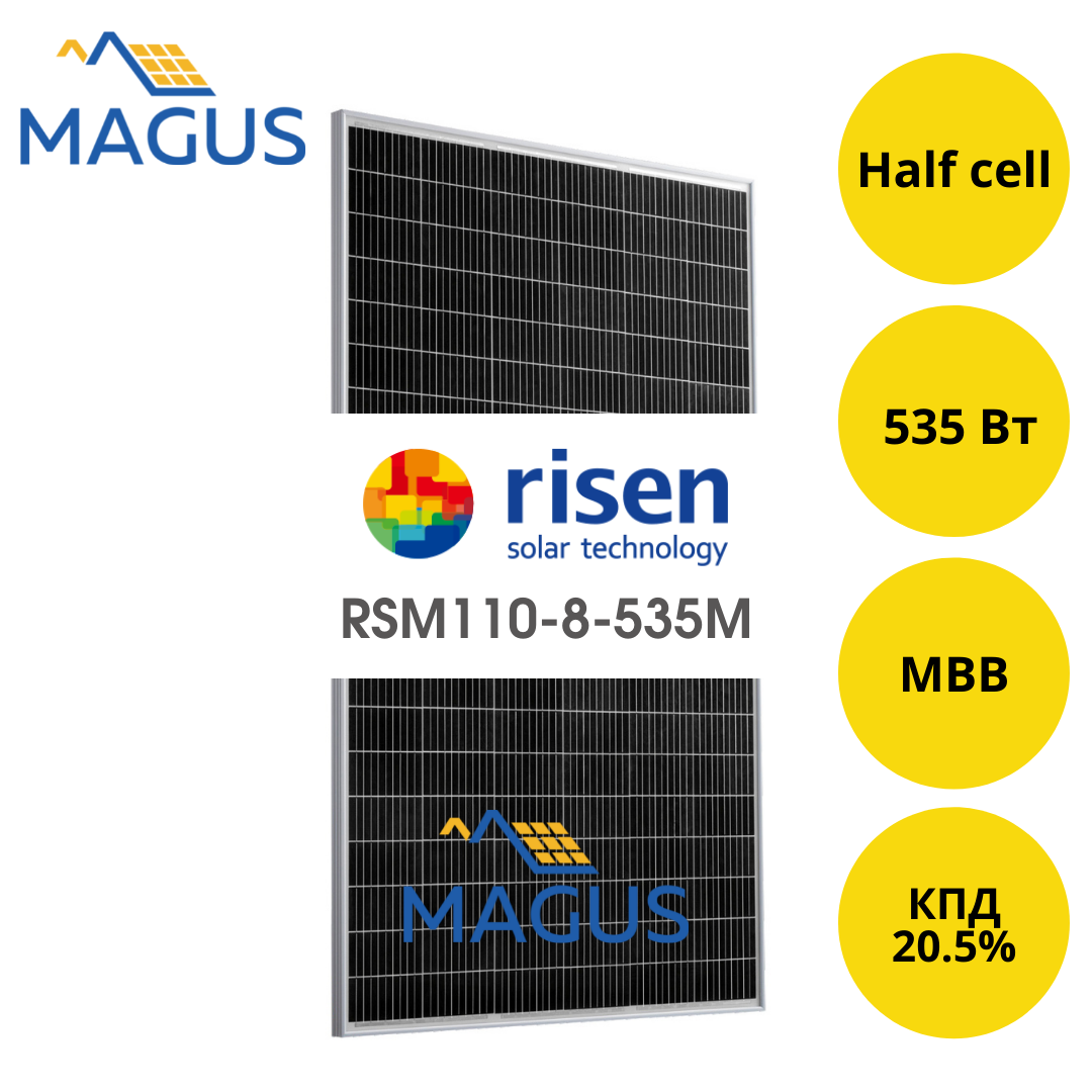 Солнечная батарея Risen Energy RSM110-8-535M, 535 Вт MBB (монокристалл)