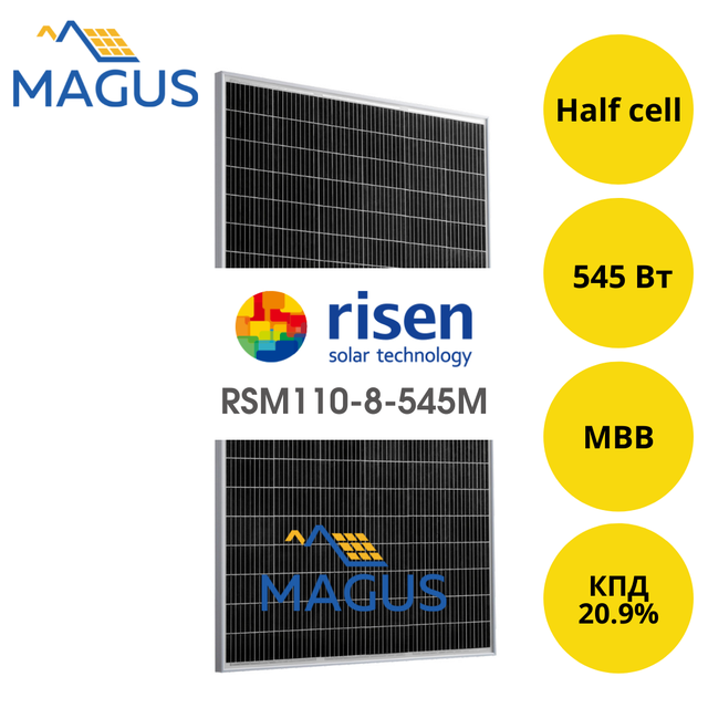 Солнечная батарея Risen Energy RSM110-8-545M, 545 Вт MBB (монокристалл)